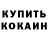 КОКАИН Эквадор Maks Myratbekov