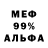 Меф кристаллы Jesus037