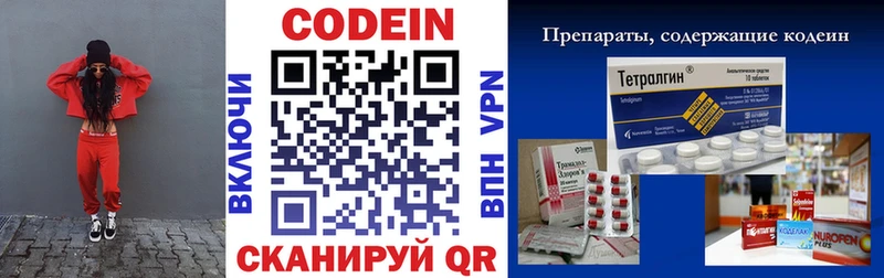 МЕГА сайт  купить закладку  Карачев  Codein Purple Drank 