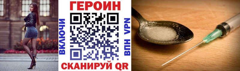 ГЕРОИН белый Карачев