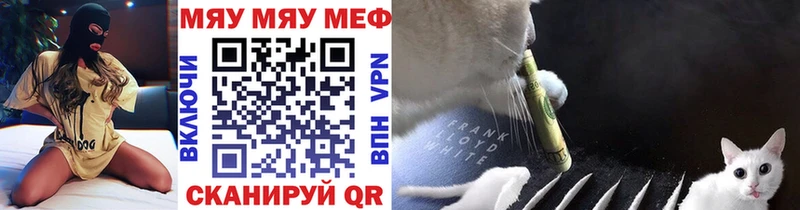 МЕФ кристаллы  MEGA ссылка  Карачев 