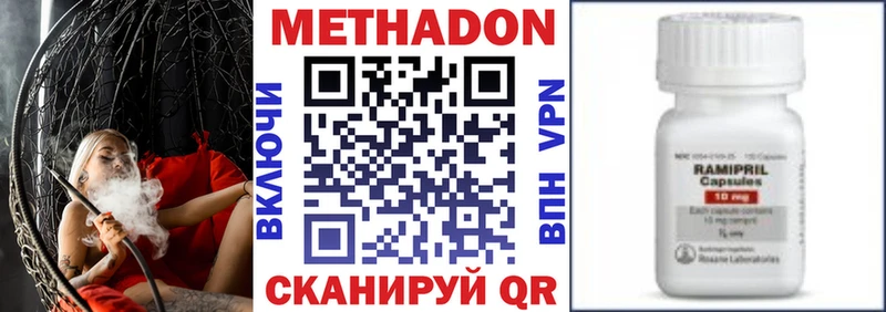 МЕТАДОН VHQ что такое Карачев